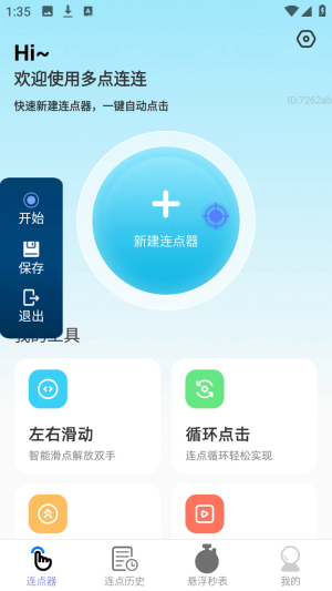 ��������Զ���������app��������-��������Ƽ����������ٷ�������