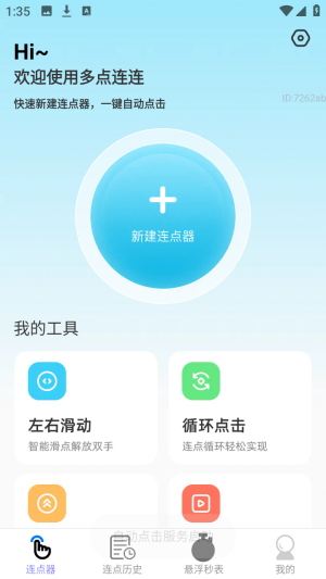 ��������Զ���������app��������-��������Ƽ����������ٷ�������