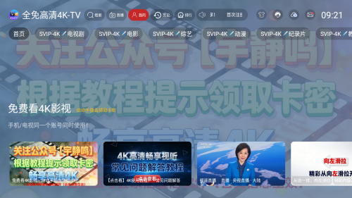 ȫ�����4KTV���Ӻ��Ӱ�app����-ȫ�����4KTV���׷������Դ����������