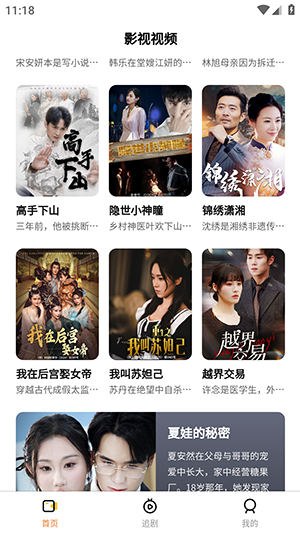 映界域APP官方下载最新安卓版-映界域APP手机版下载官方免费版v1.0.0