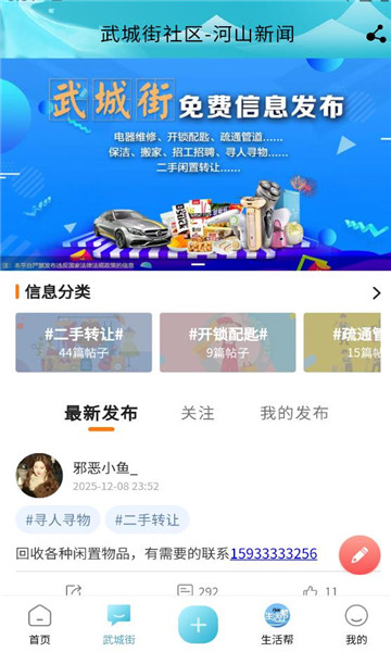 河山新闻app截图3