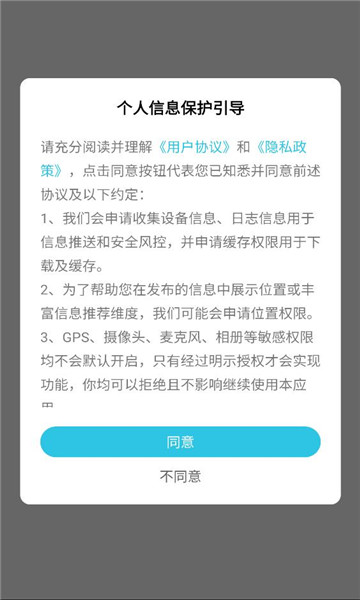 河山新闻app截图1