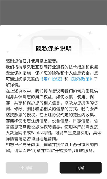 ��������app��ͼ3