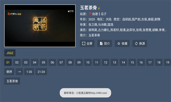 ������ӰԺapk���°汾��ͼ2