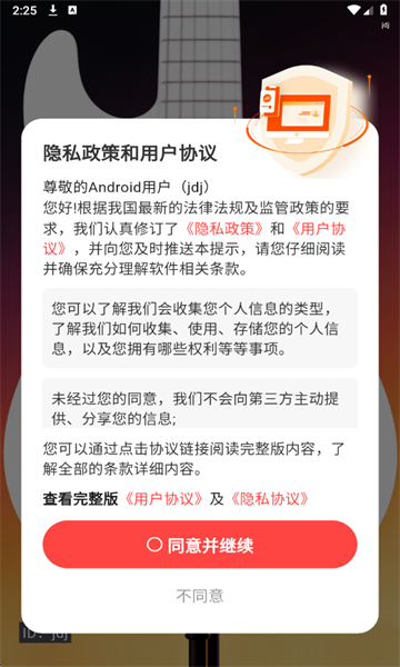 嗷呜唱将免费版截图0