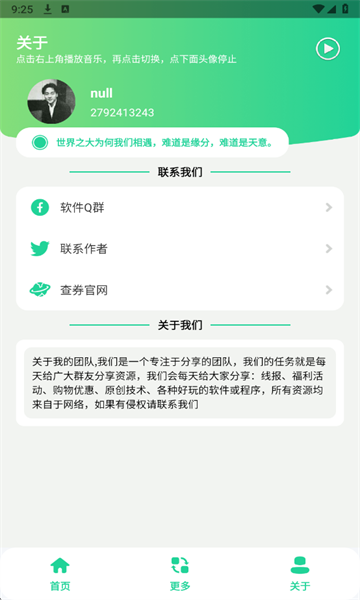 ����Ӣ��������������׿��v1.0��ͼ1