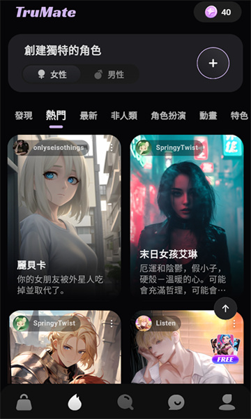 trumate�ٷ����ͼ2