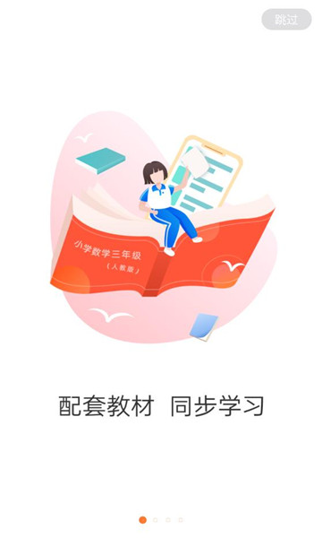 ��ѧһ��app�ٷ����ͼ1