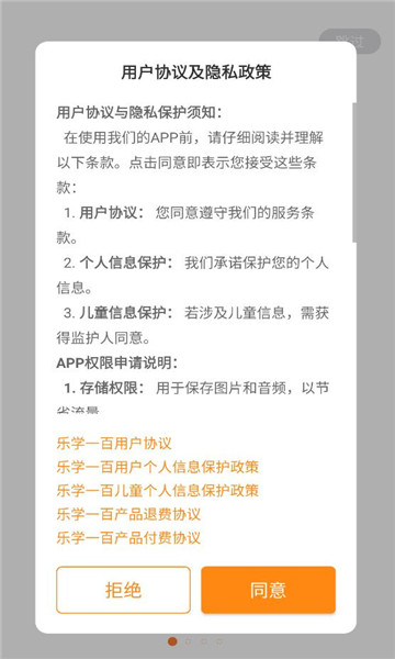 ��ѧһ��app�ٷ����ͼ2