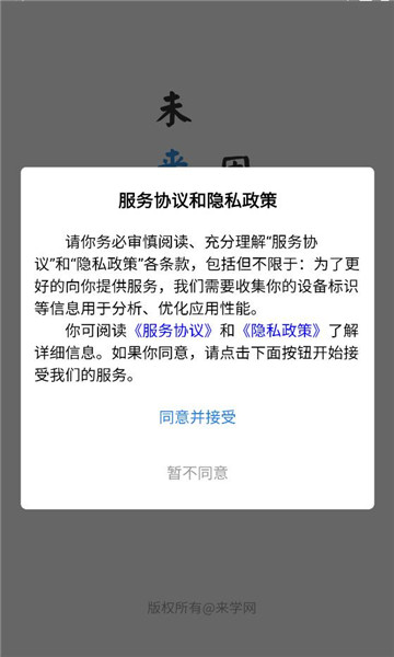 ��ѧ�����ֻ����ͼ2