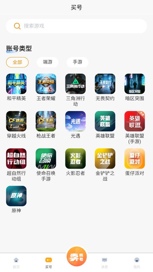 淘号熊安卓官方版截图0