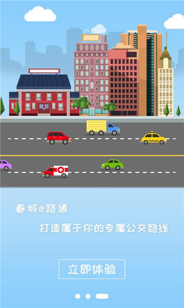 ����e·ͨapp��ͼ0