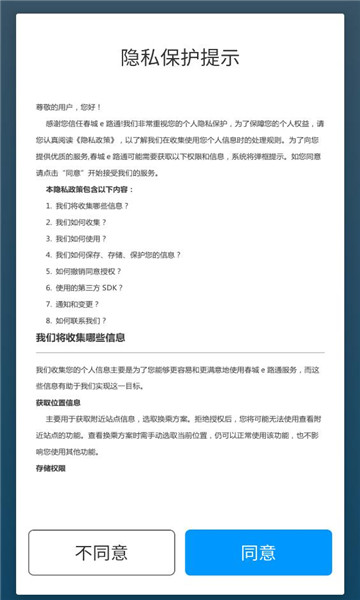 ����e·ͨapp��ͼ3