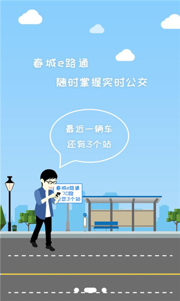 ����e·ͨapp��ͼ1