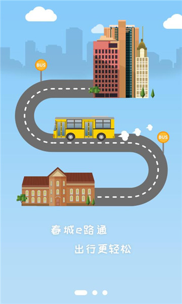 ����e·ͨapp��ͼ2