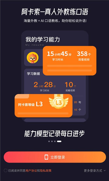 阿卡索app最新版截图0