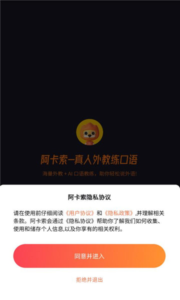 阿卡索app最新版截图1