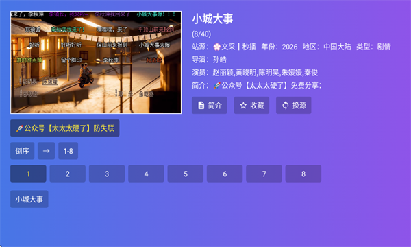 ����ӰԺTV���Ӱ��ͼ1