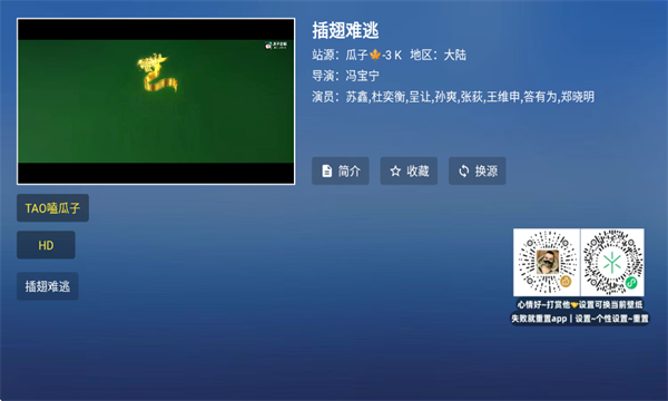 쫷��Ӱ��׿���ͼ2