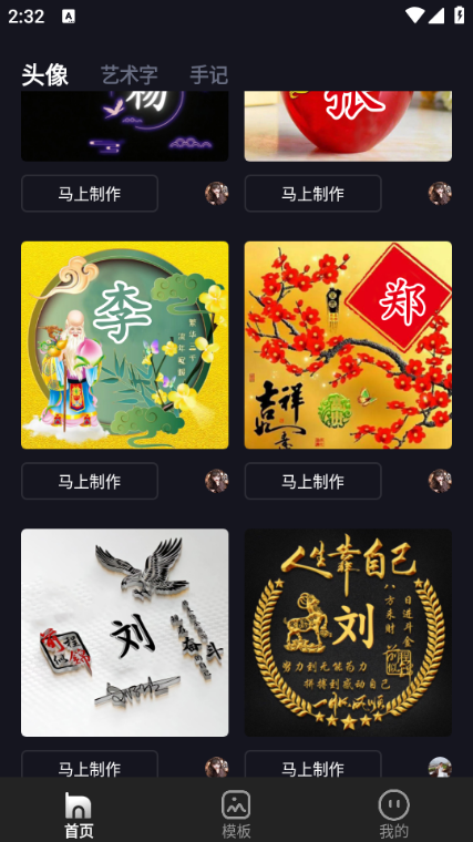 ���ɰ�׿���ͼ2