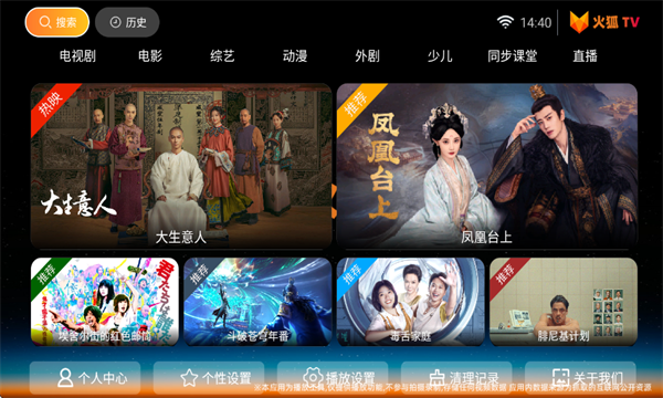 ���tv������ͼ0