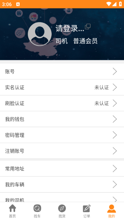 �򳵰�˾����app��ͼ0