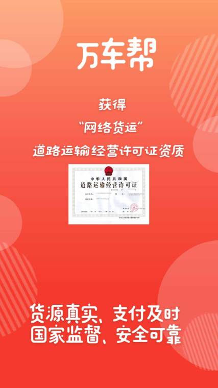 �򳵰�˾����app��ͼ1