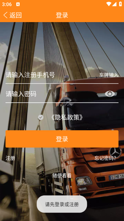 �򳵰�˾����app��ͼ2