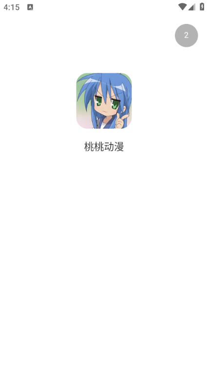 ���Ҷ���app���°��ͼ1