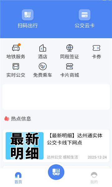 ����һ��ͨapp�ٷ���ͼ2