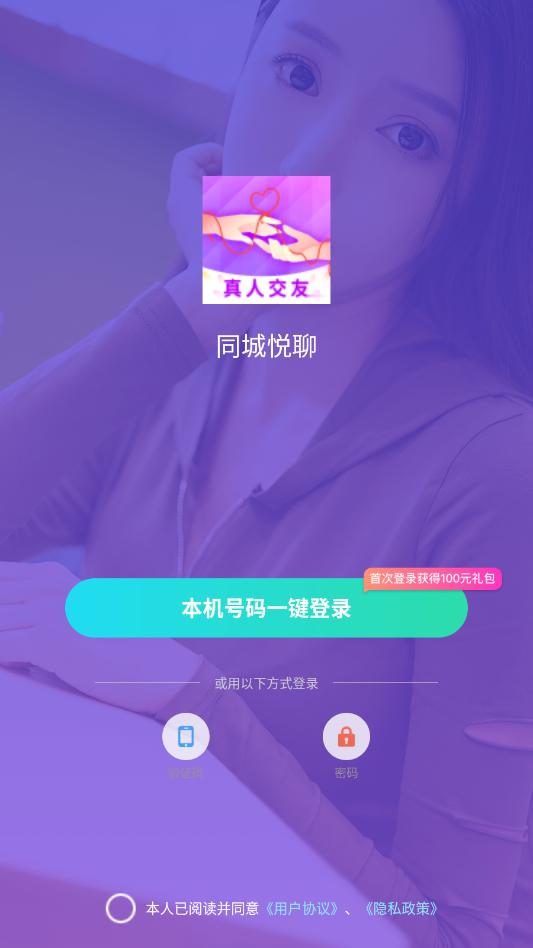 ͬ������app�ٷ����ͼ0