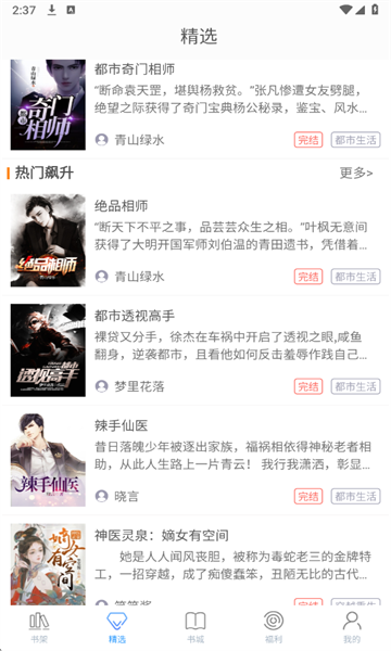 �ֶ����С˵��׿���ͼ4