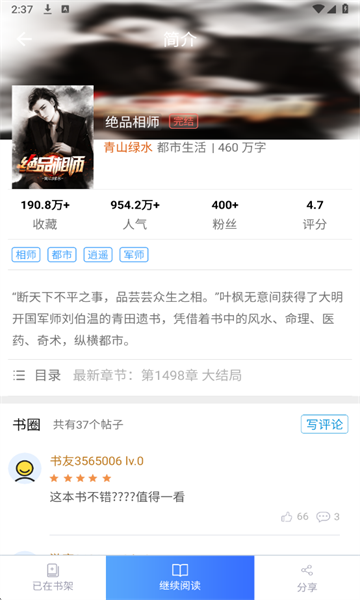 �ֶ����С˵��׿���ͼ3