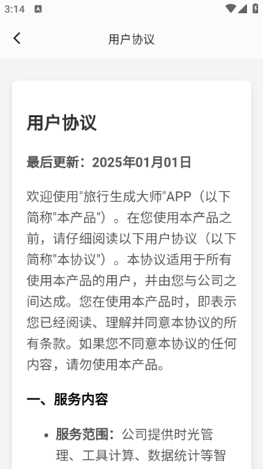 �������ɴ�ʦ��׿���ͼ0