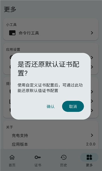 小白调试助手app安卓版截图1