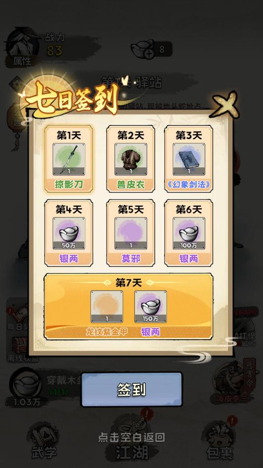 ���ѧ������Ϸ�ٷ����ͼ2