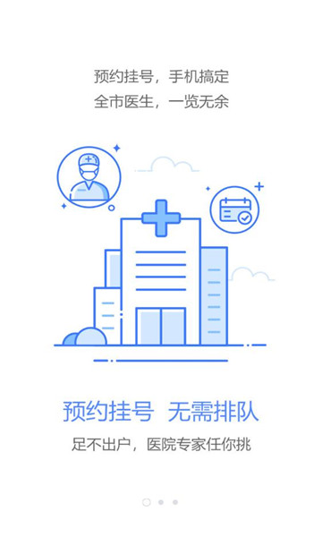 ����̨��ԤԼ�Һ�������ͼ1