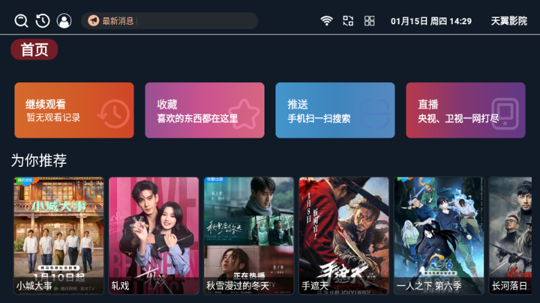 ����ӰԺ���°汾��ͼ2