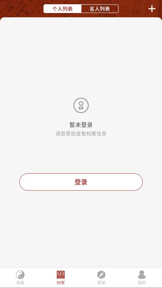 墨应八字官方最新版截图1