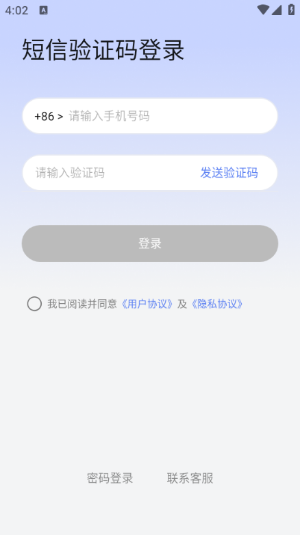 陌速云手机app最新版本截图2