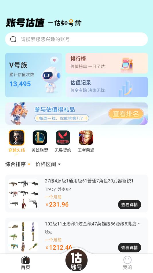 v号族最新版截图1