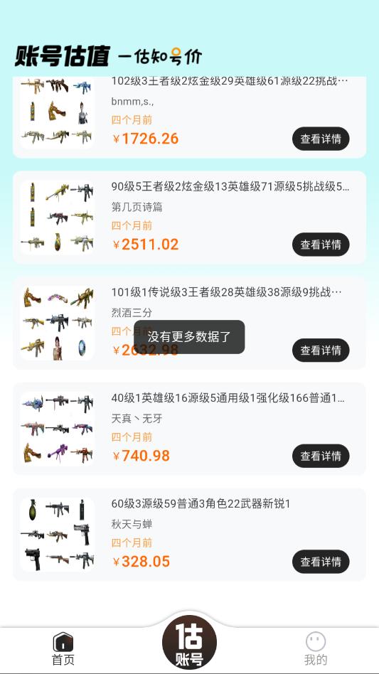 v号族最新版截图0