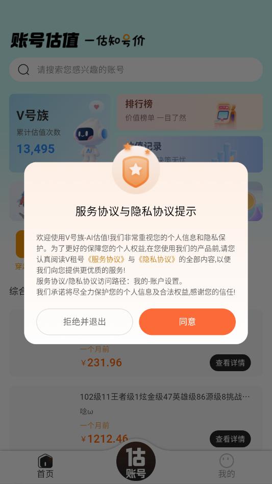 v号族最新版截图2