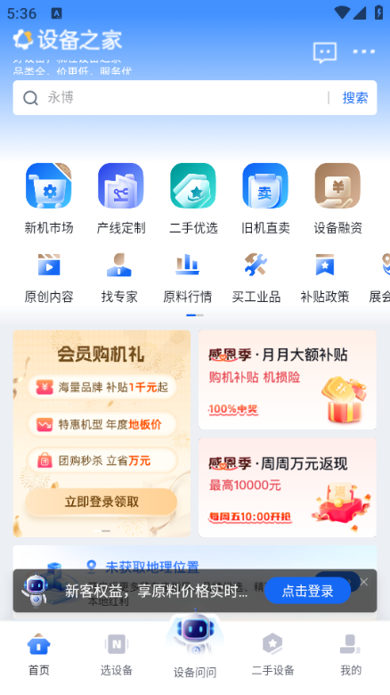 �豸֮�ҹٷ����ͼ2