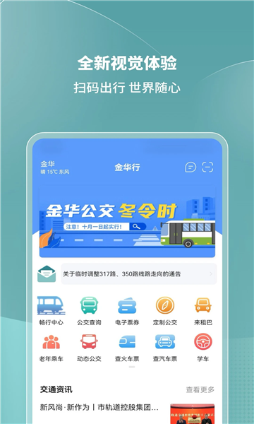 ���й���app��ͼ2