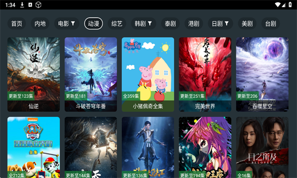 ��ӰӰԺ�ֻ����ͼ3