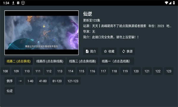 ��ӰӰԺ�ֻ����ͼ4