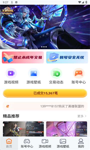 ͷ�����ΰ�׿���ͼ0