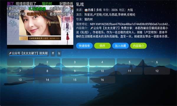 ˫��Ӱ����Ѱ�v6.1.8��ͼ2