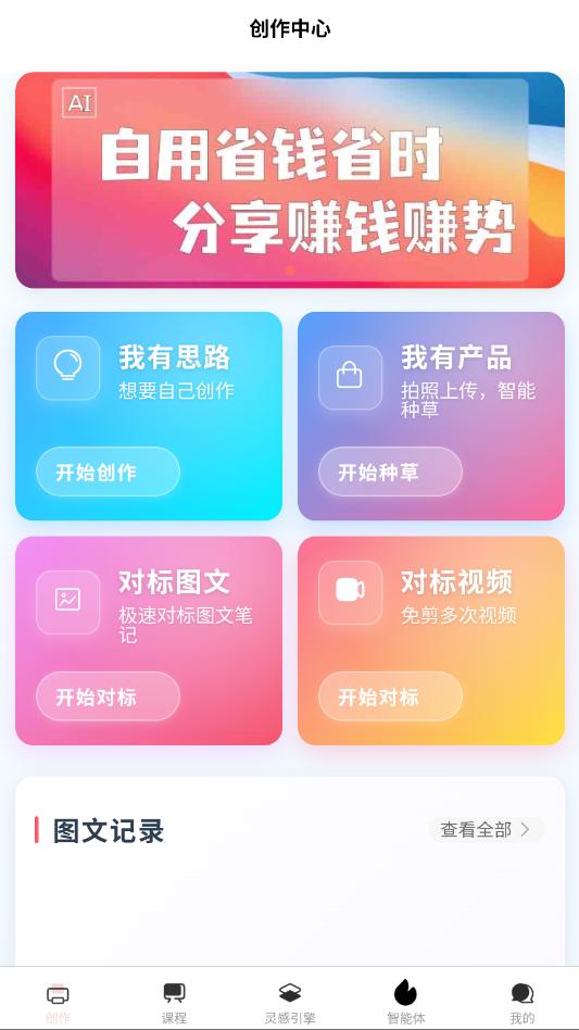 С��aiapp�ٷ������ͼ1